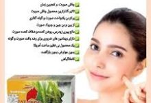 قرص فت فیس