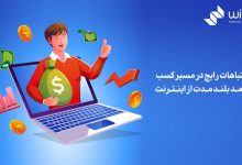 شرکت دیجیتال مارکتینگ وینت بهترین ارائه دهنده خدمات دیجیتال مارکتینگ