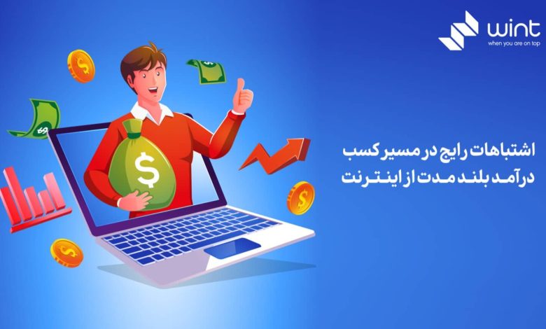 شرکت دیجیتال مارکتینگ وینت بهترین ارائه دهنده خدمات دیجیتال مارکتینگ